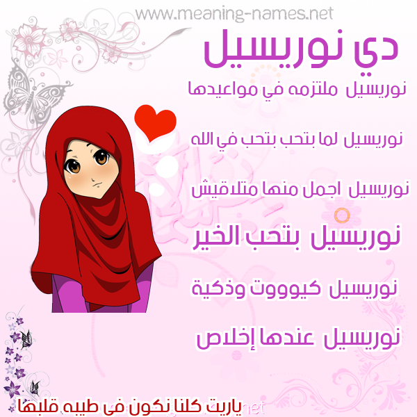 صور اسماء بنات وصفاتهم